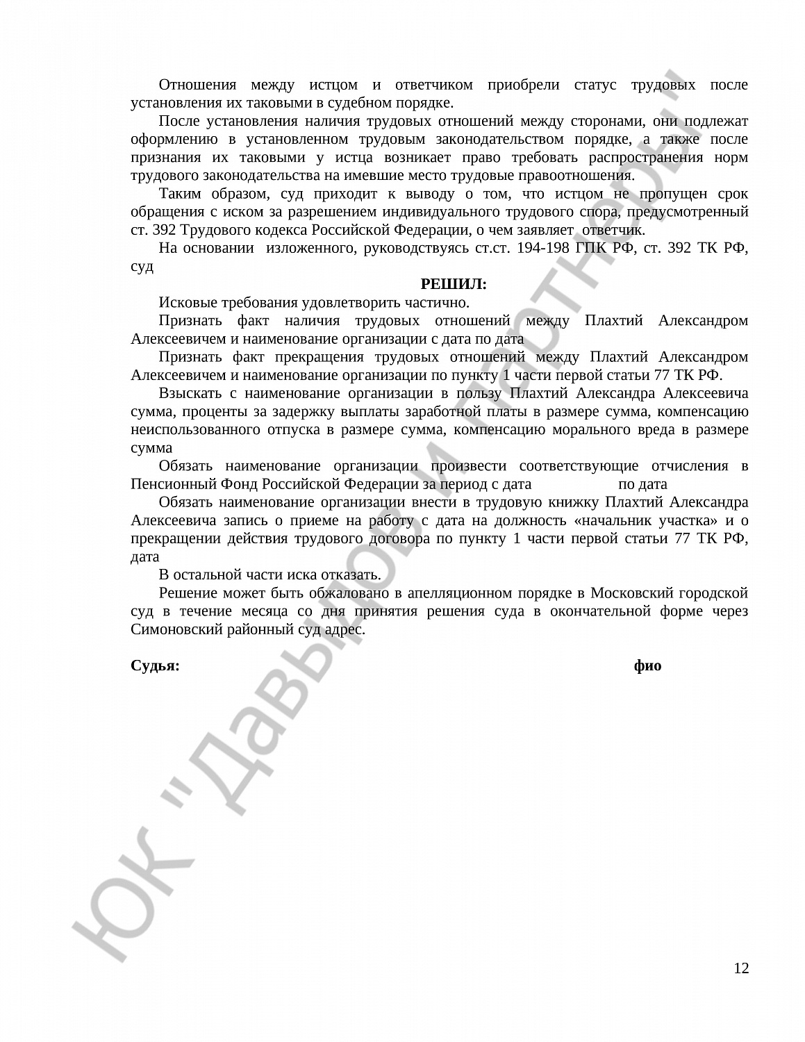 Решение № 2-1710/