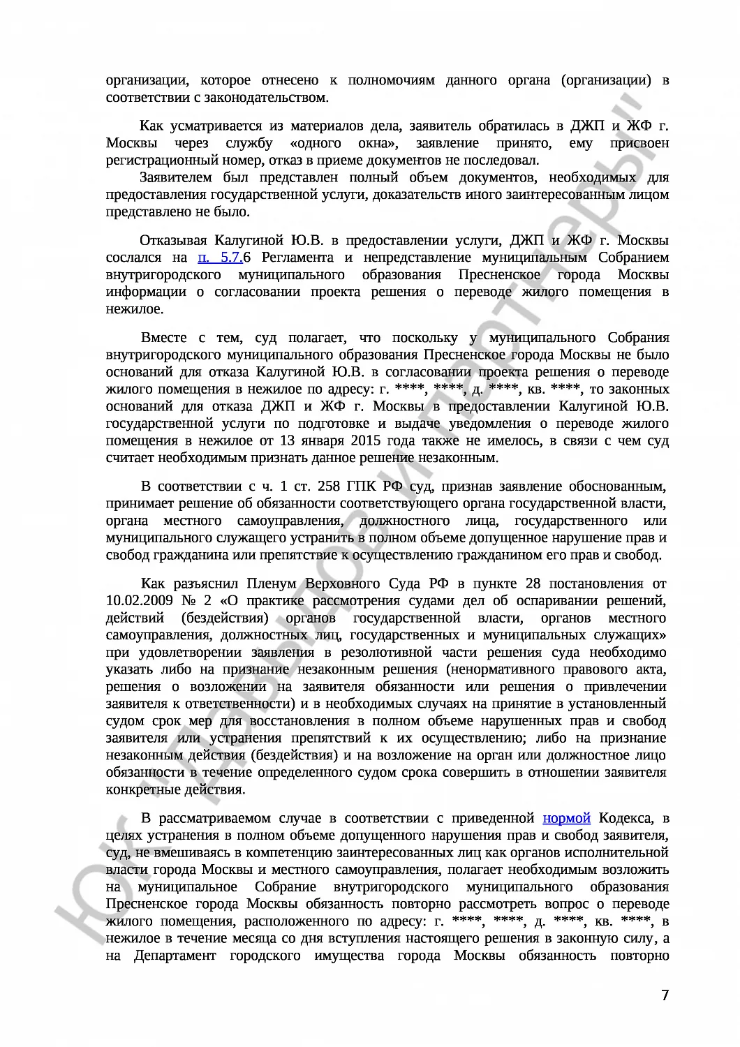 Решение № 2-1589/15 
