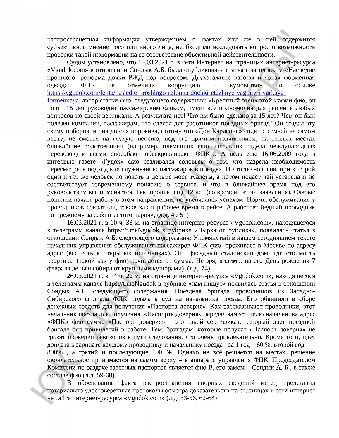Решение № 2-8860/21 