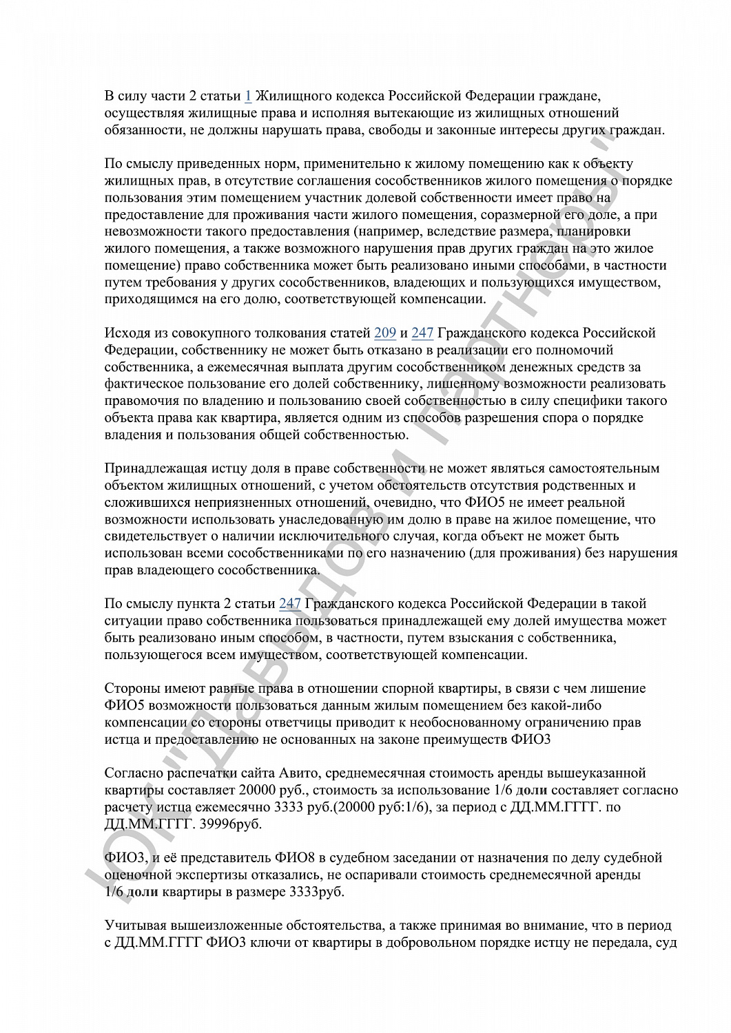 Решение №2-1351/2024