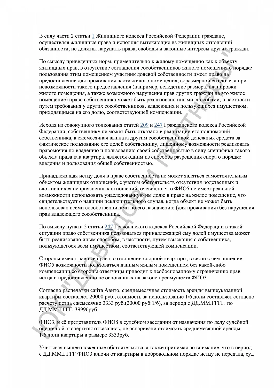 Решение №2-1351/2024