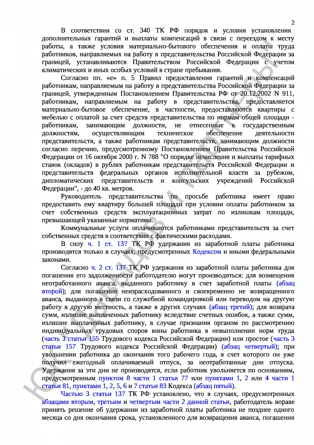 Решение № 2-103/2019 