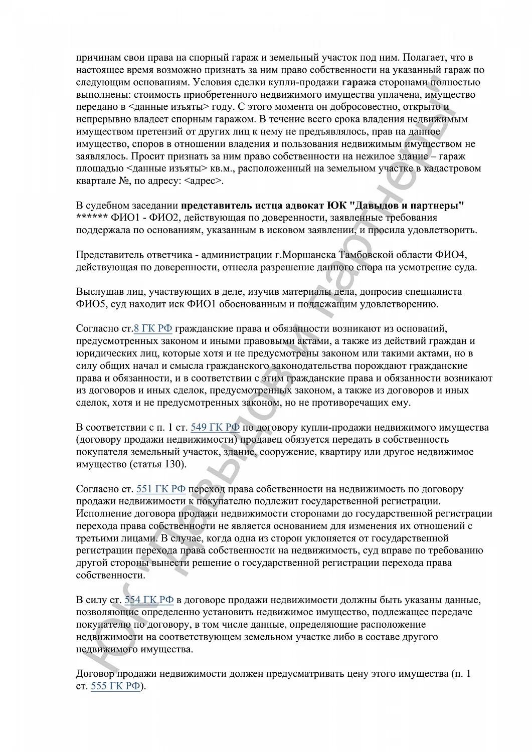 Решение №2-1292/2023