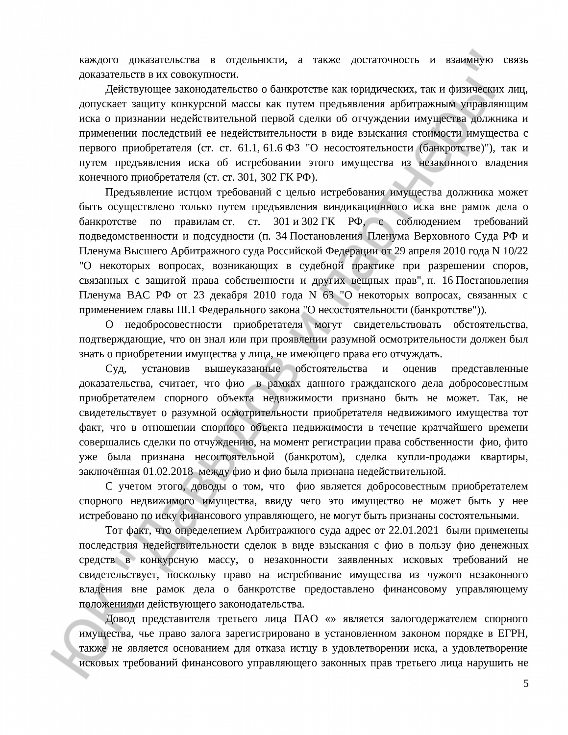 Решение № 2-00566/2023