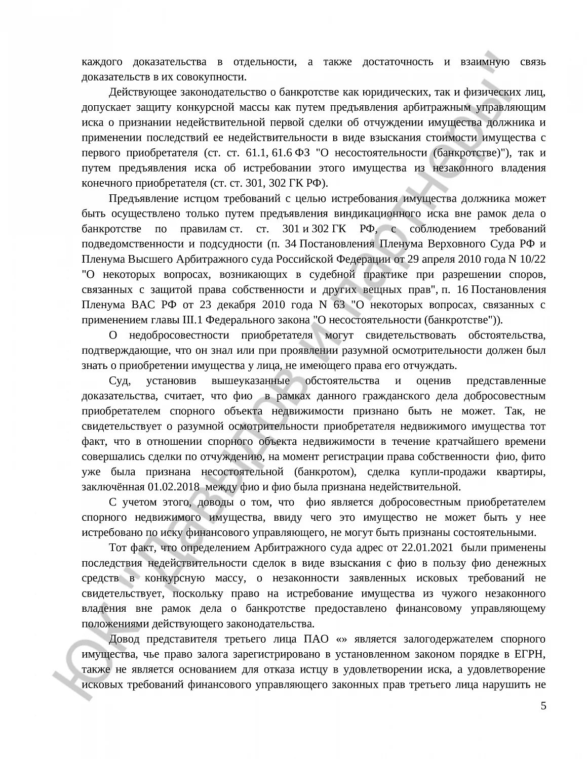 Решение № 2-00566/2023