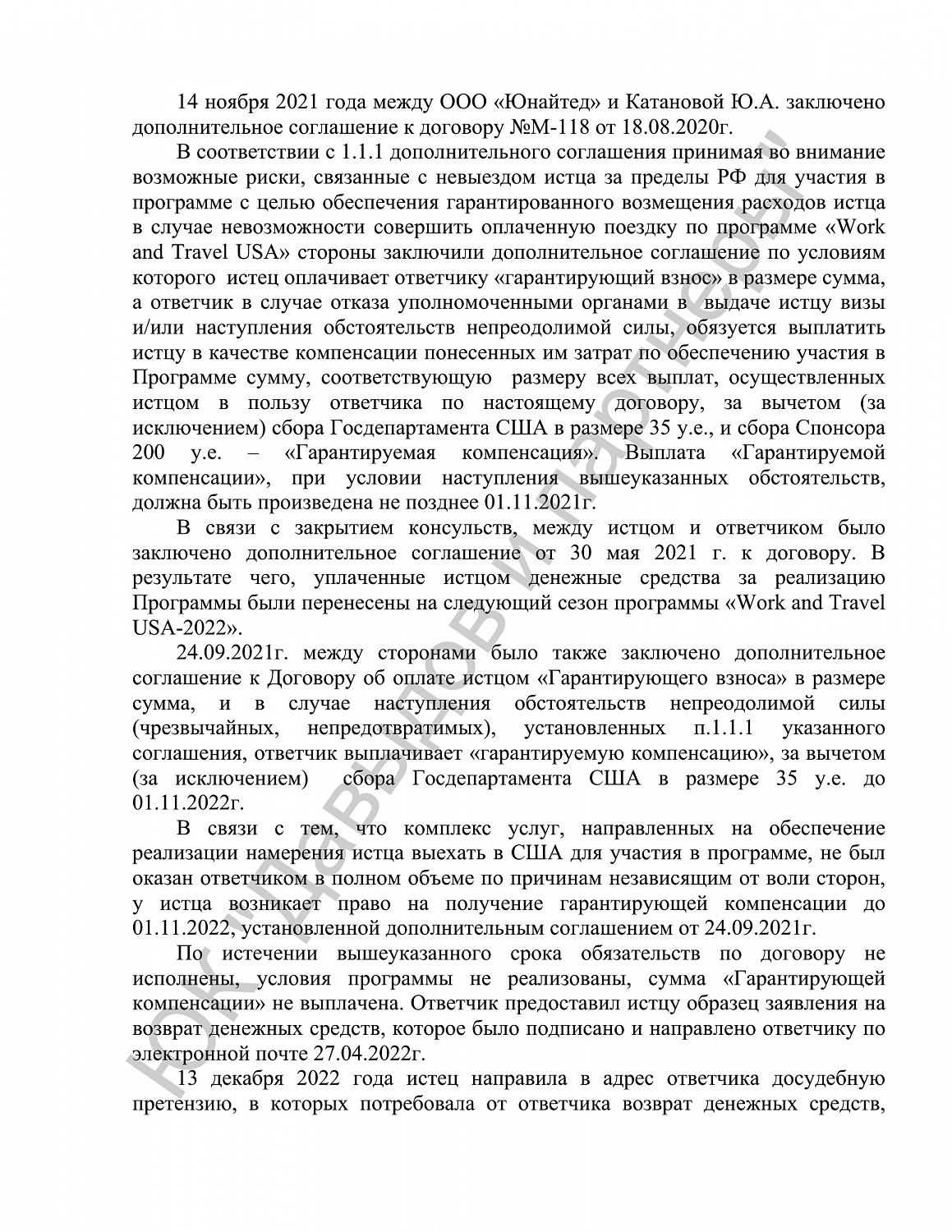 Решение №2-4040/2023