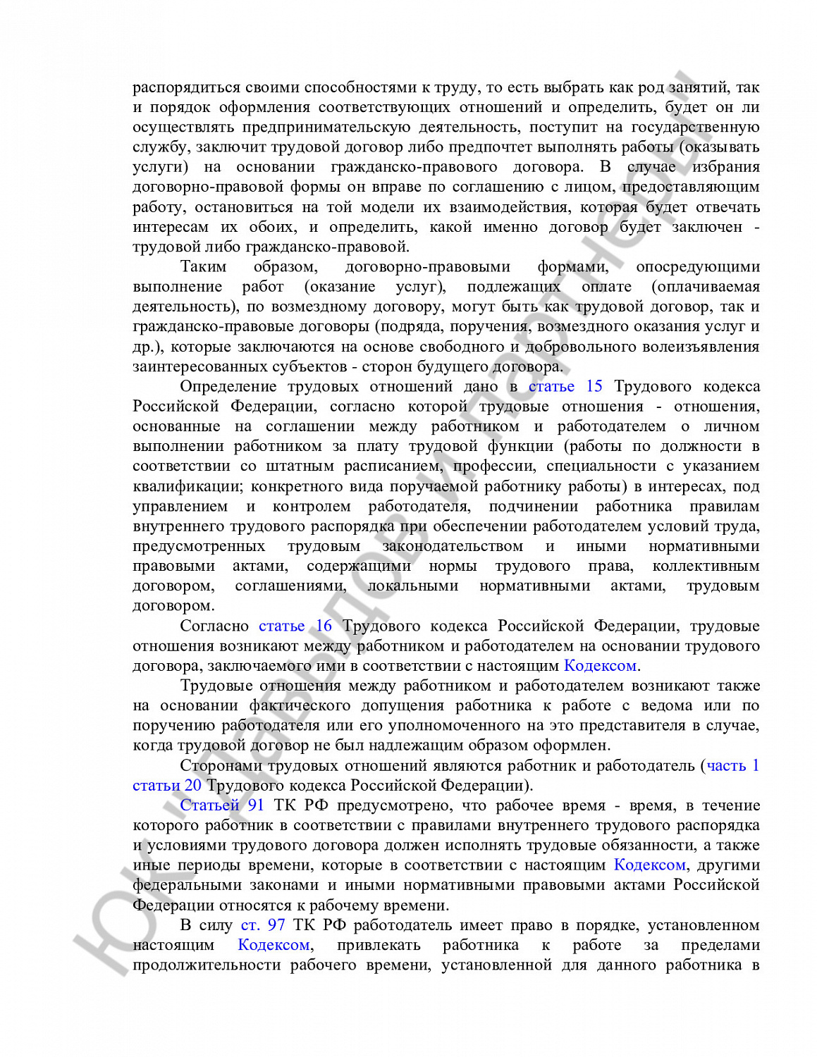 Решение № 2-1525/2021 