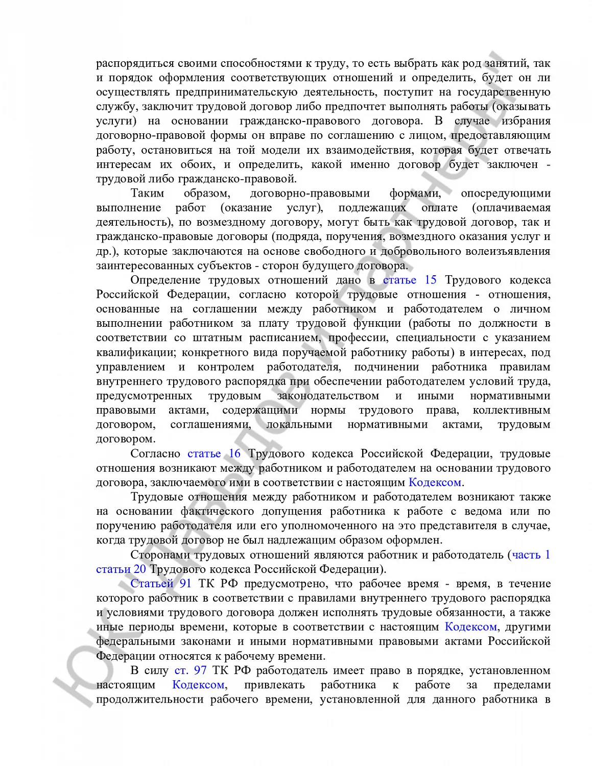 Решение № 2-1525/2021 