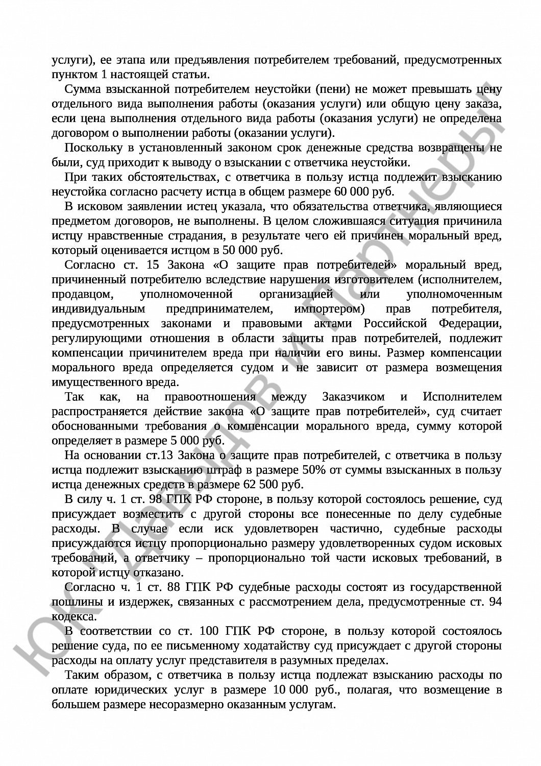 Решение № 2-2521/2020 