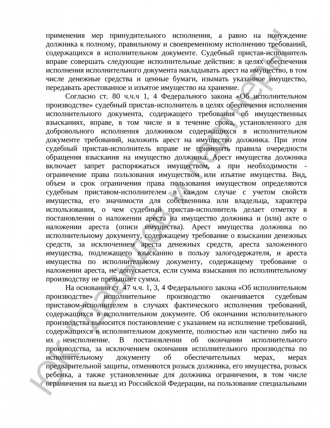 Решение № 2а-965/2023