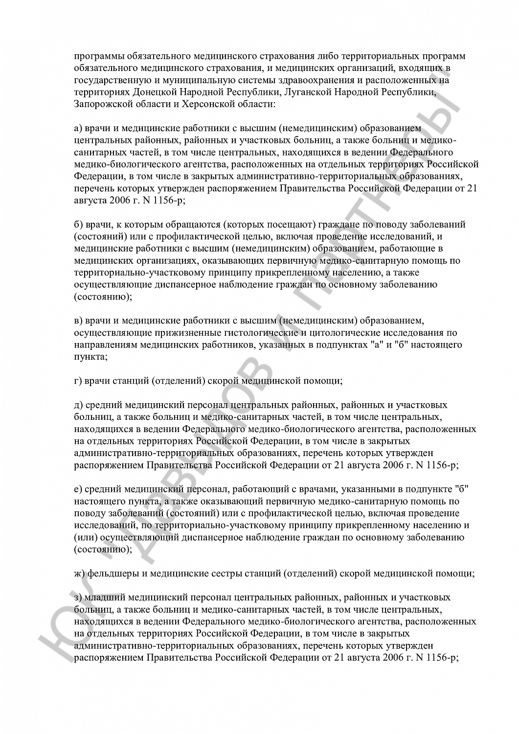 Решение №2-895/2024