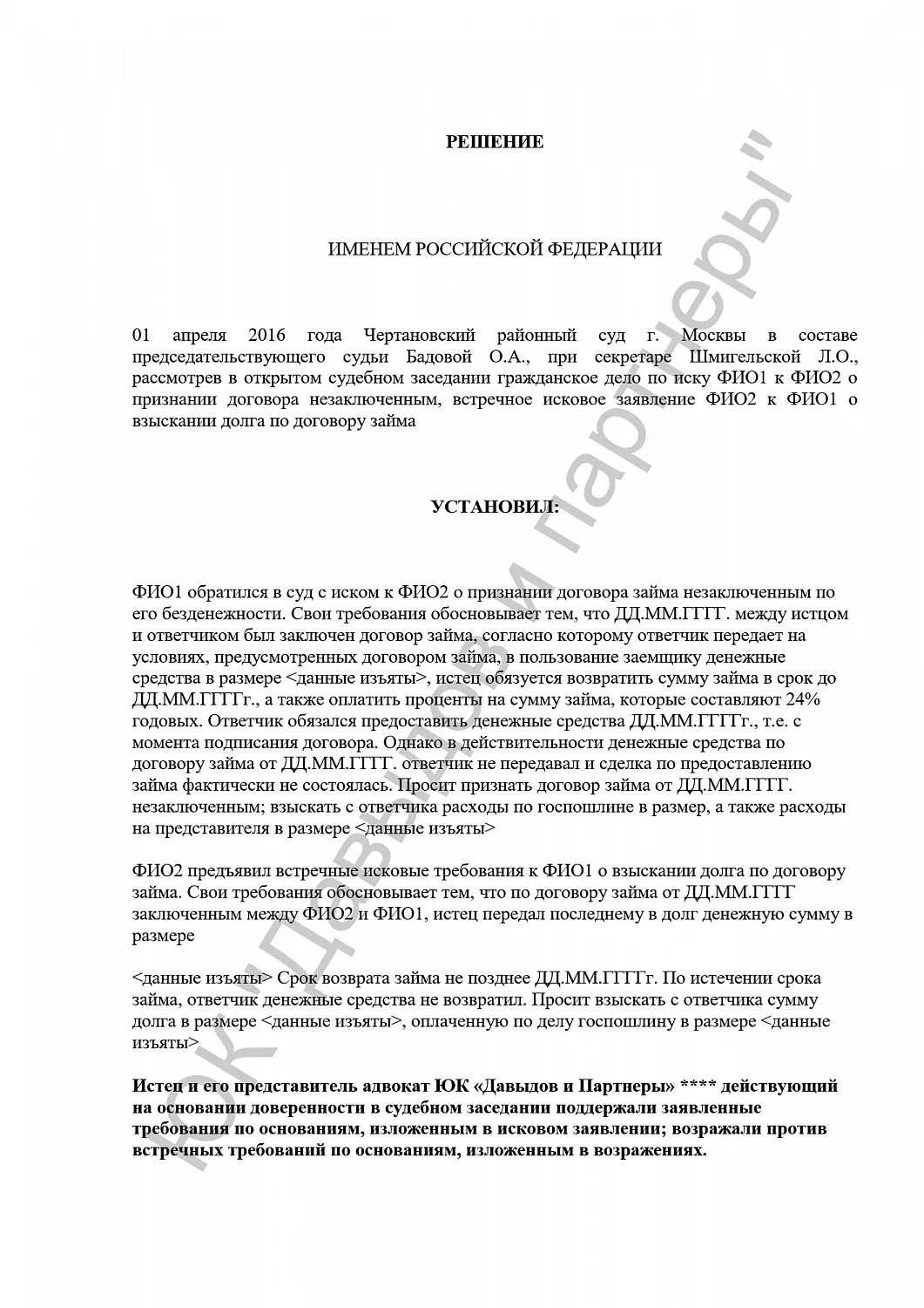 Решение № 2-155/2023