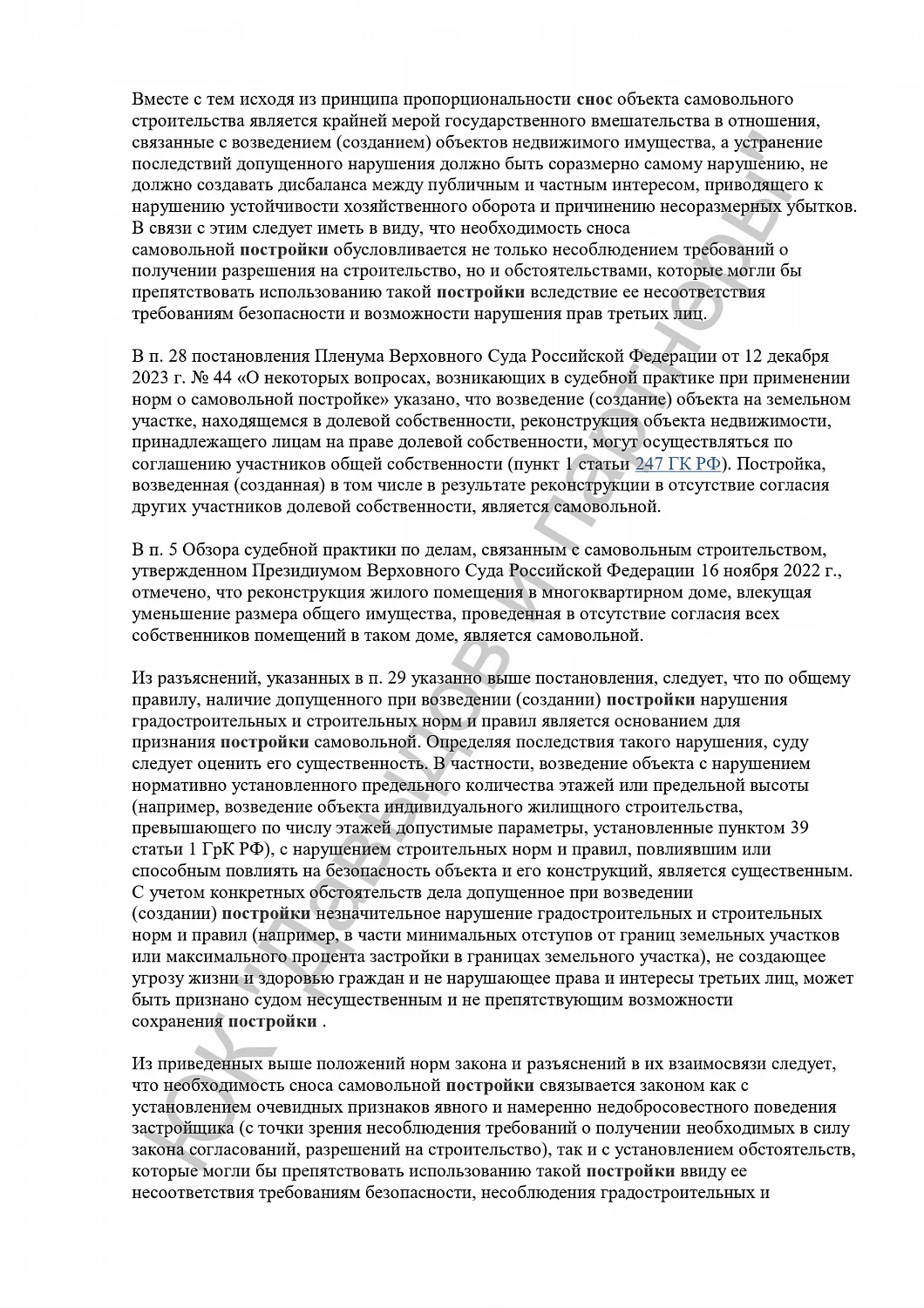 Решение №2-2/2024