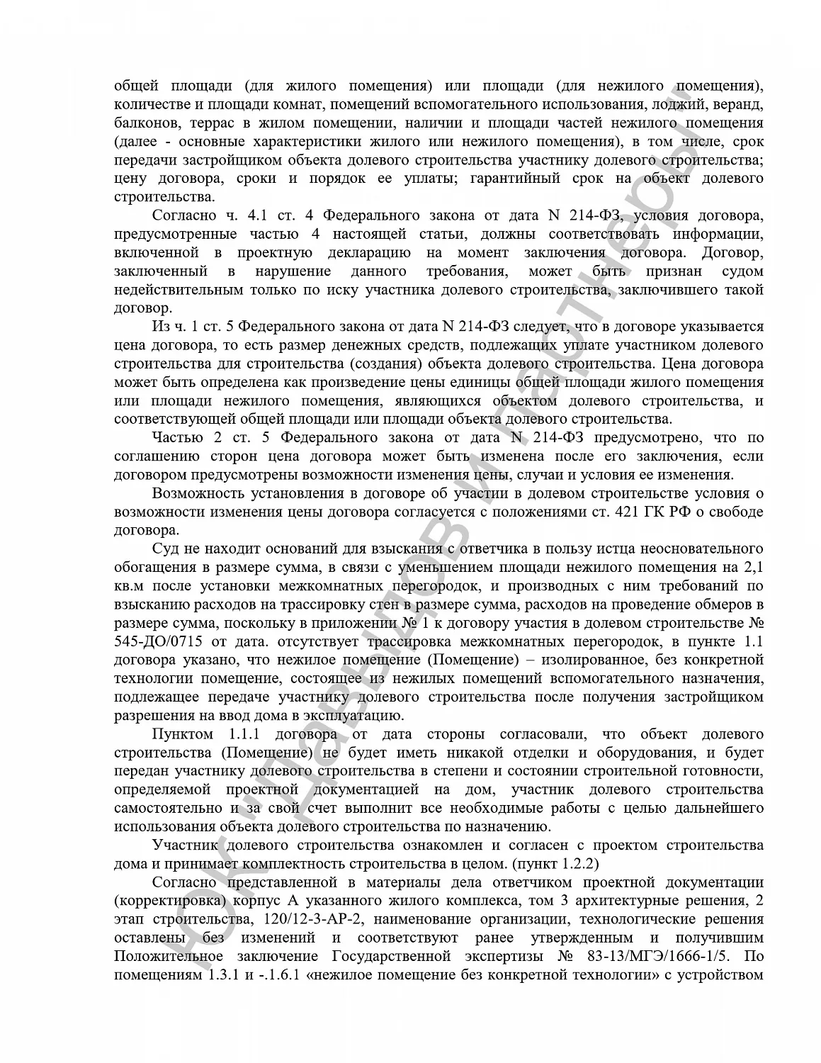 Решение №2-223/2020