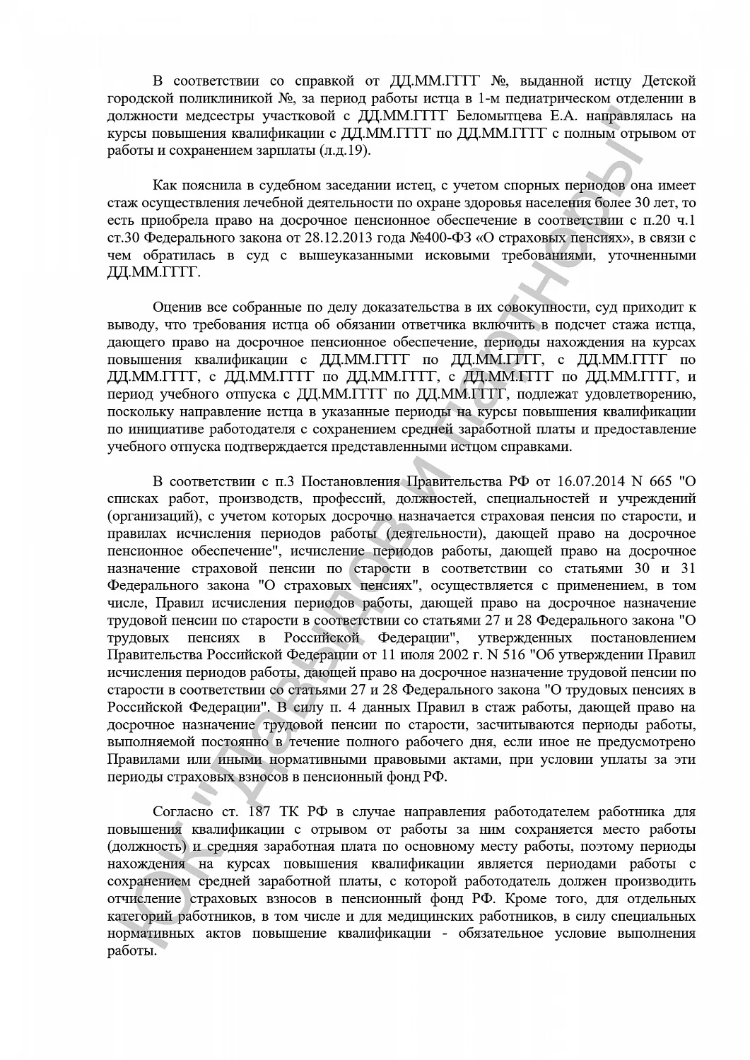 Решение №2-3224/2017