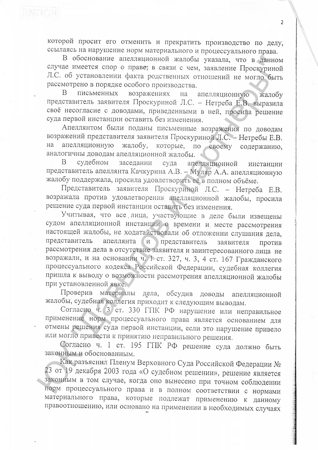 Решение от 20.10.22