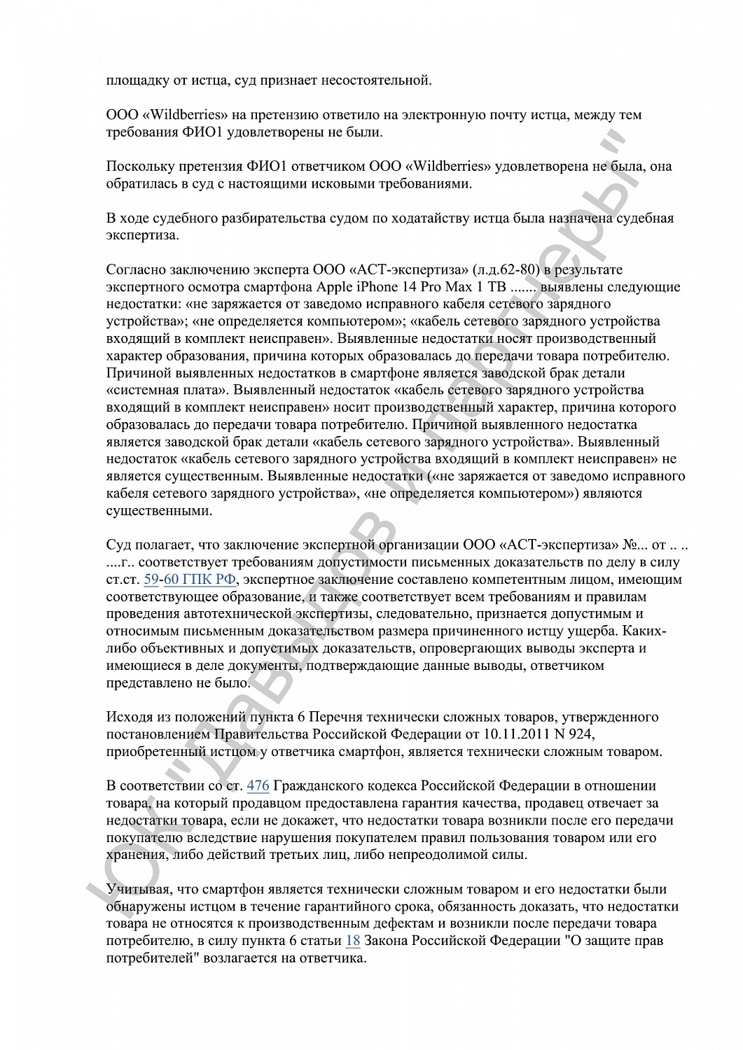 Решение №2-1433/2023