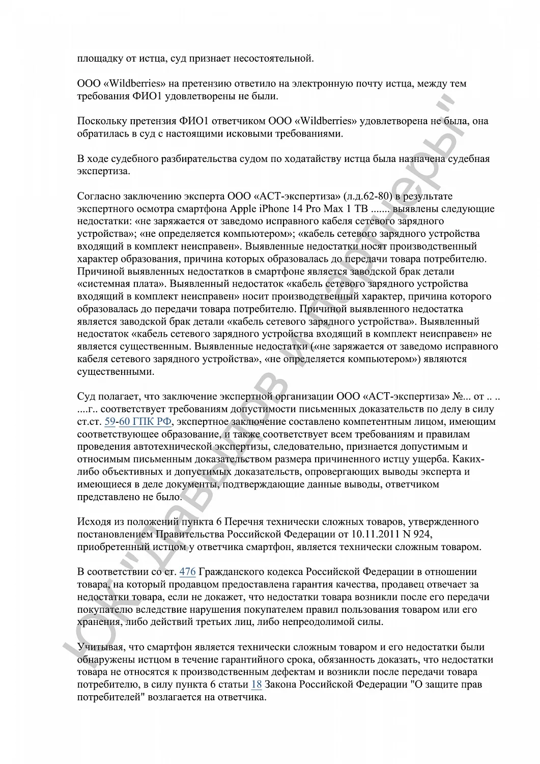 Решение №2-1433/2023