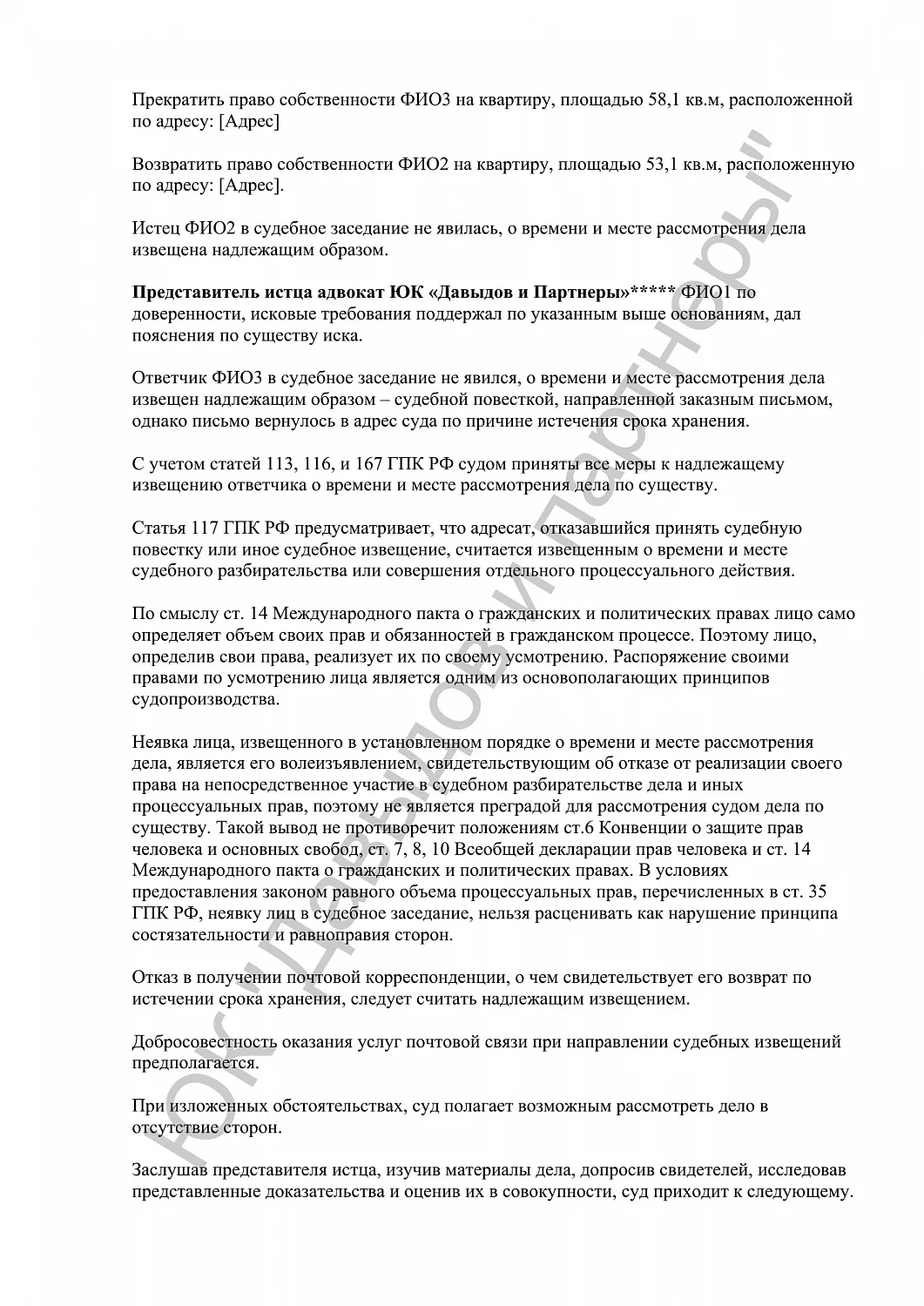 Решение №2-489/2024