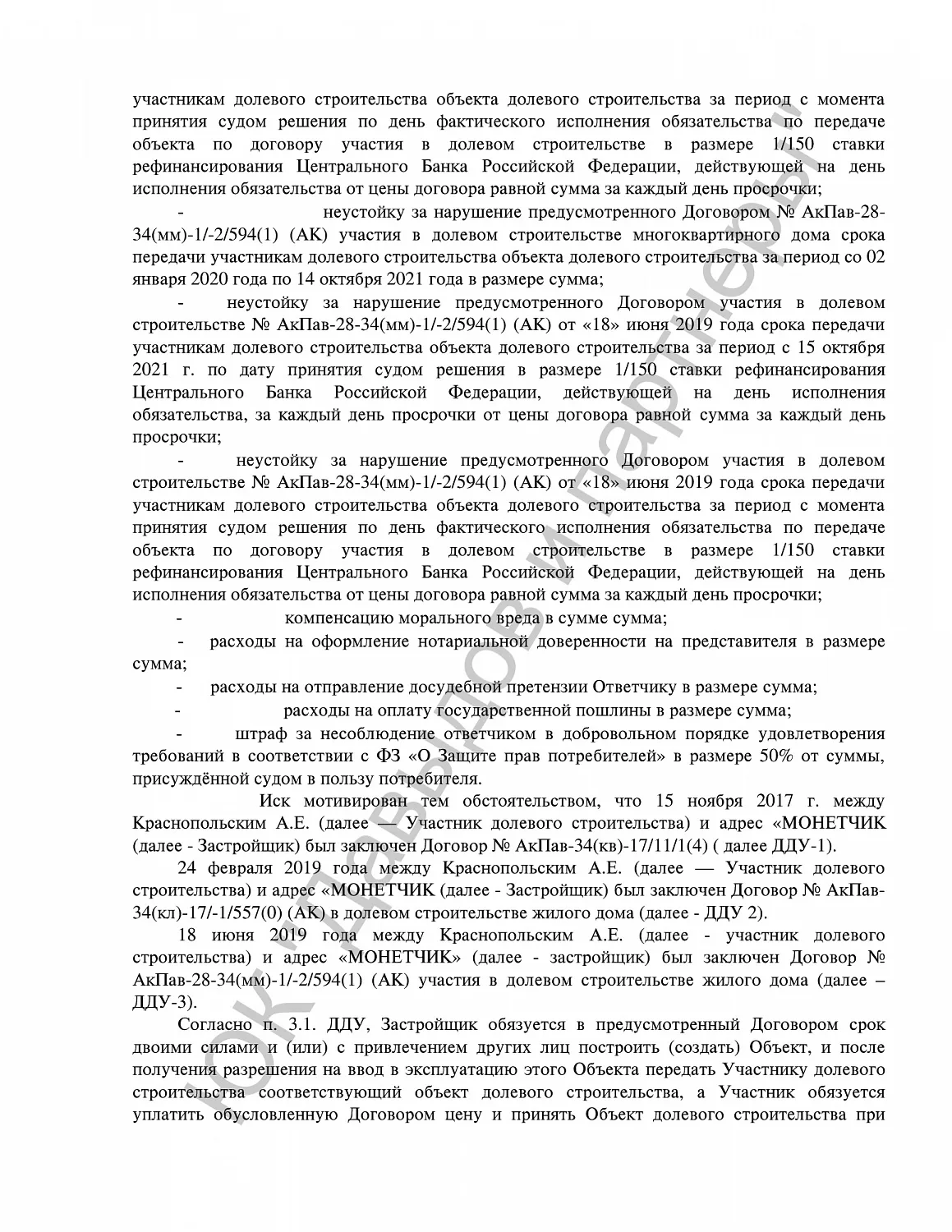 Решение №2-5188/2021