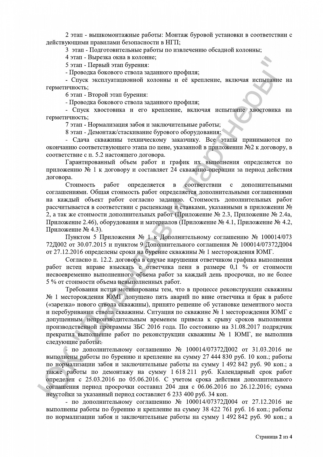 Решение от 25.05.2018