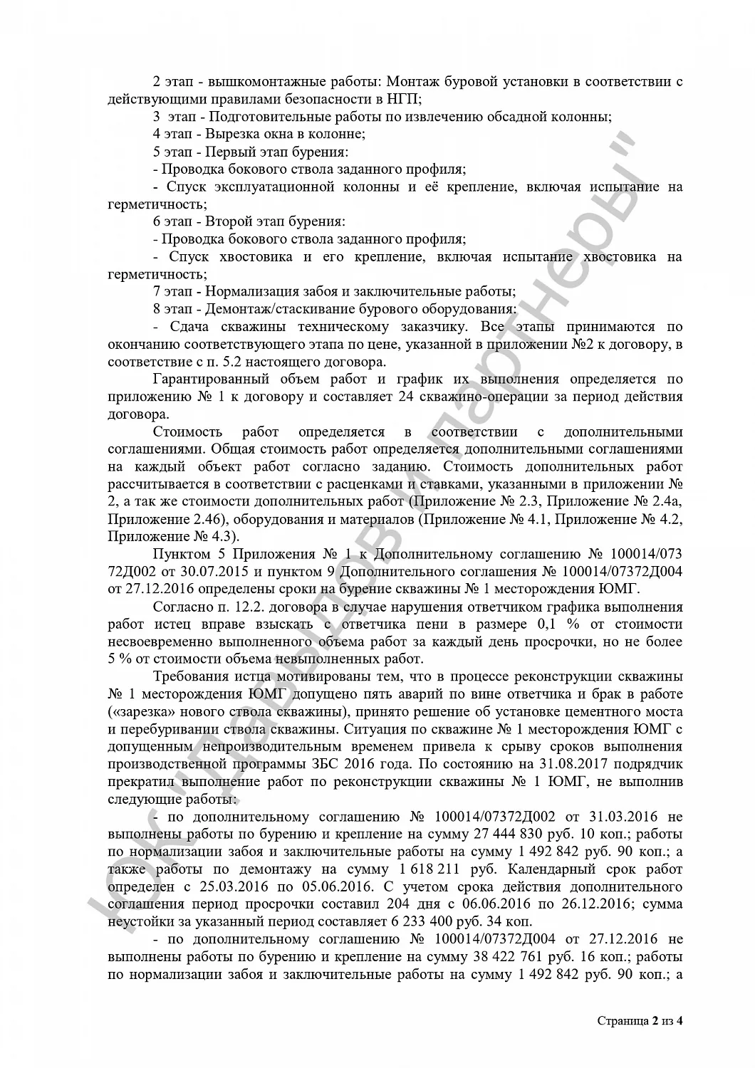 Решение от 25.05.2018