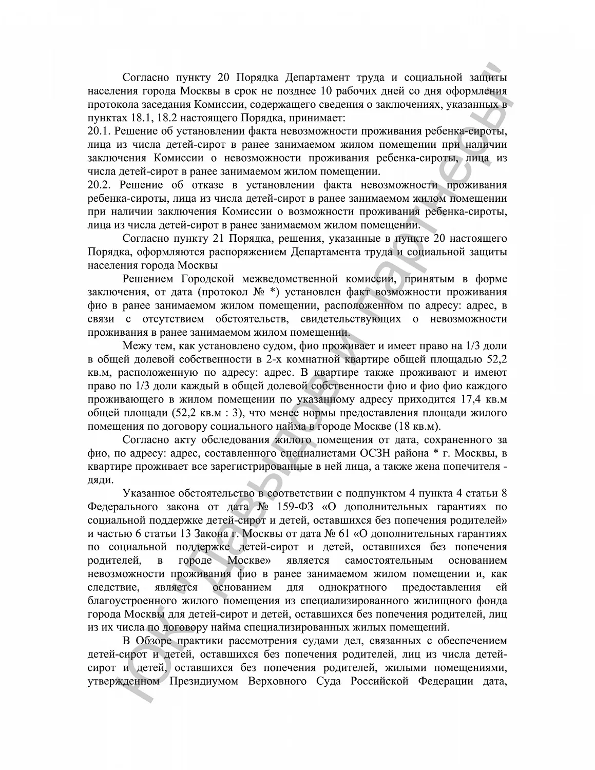 Решение №2-1160/2017