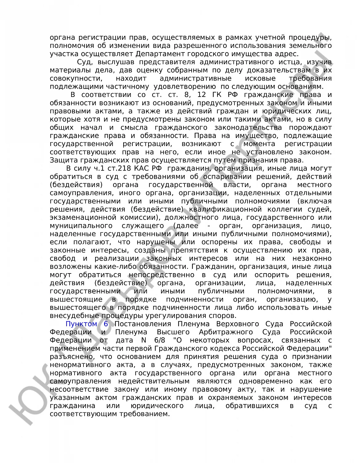 Решение № 2а-19