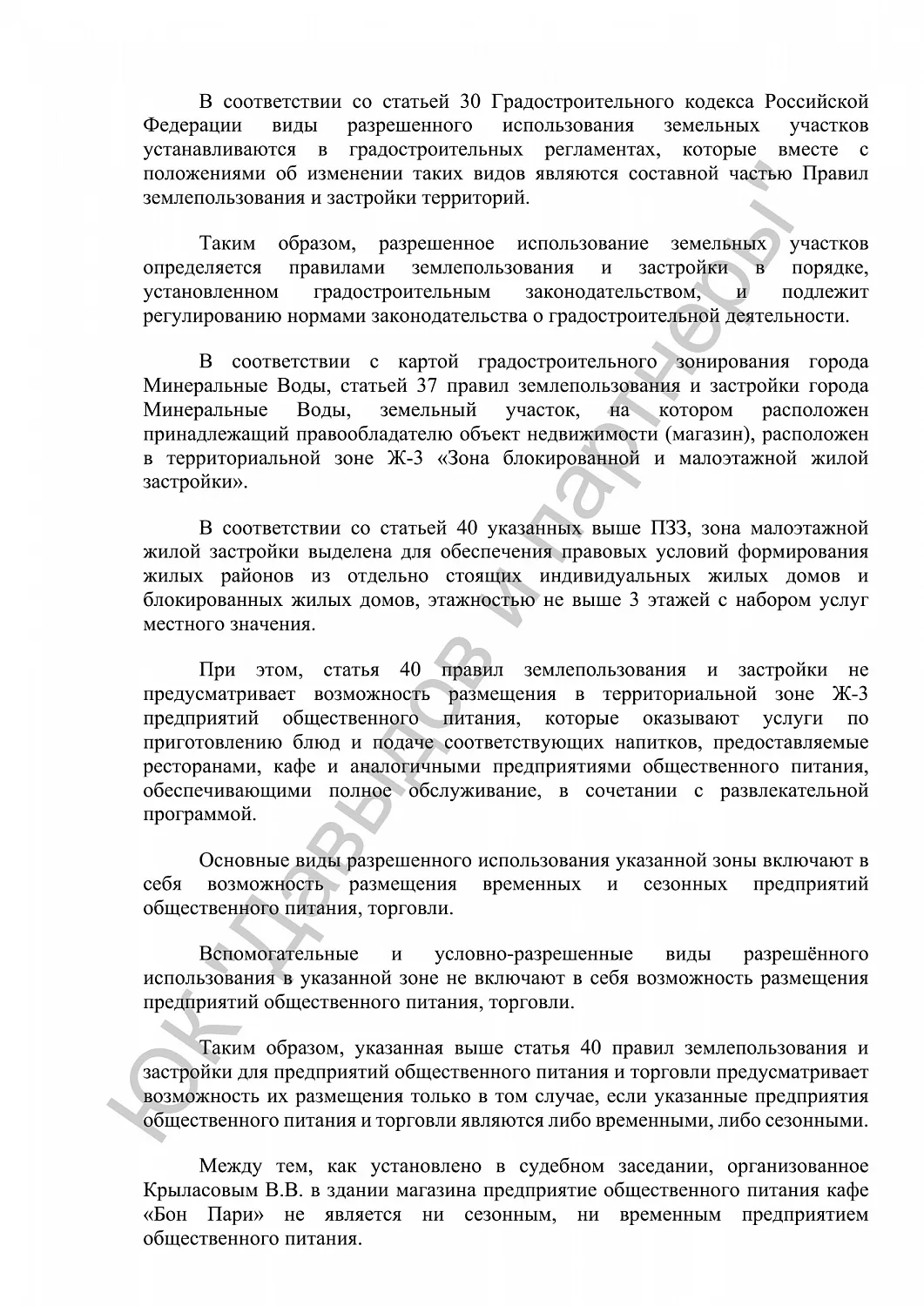Решение от 13.04.2017