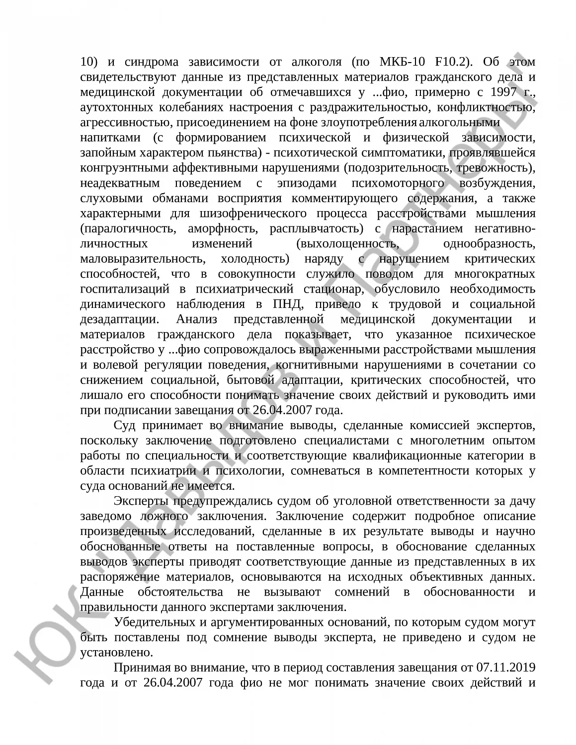 Решение № 2-5359/2023 