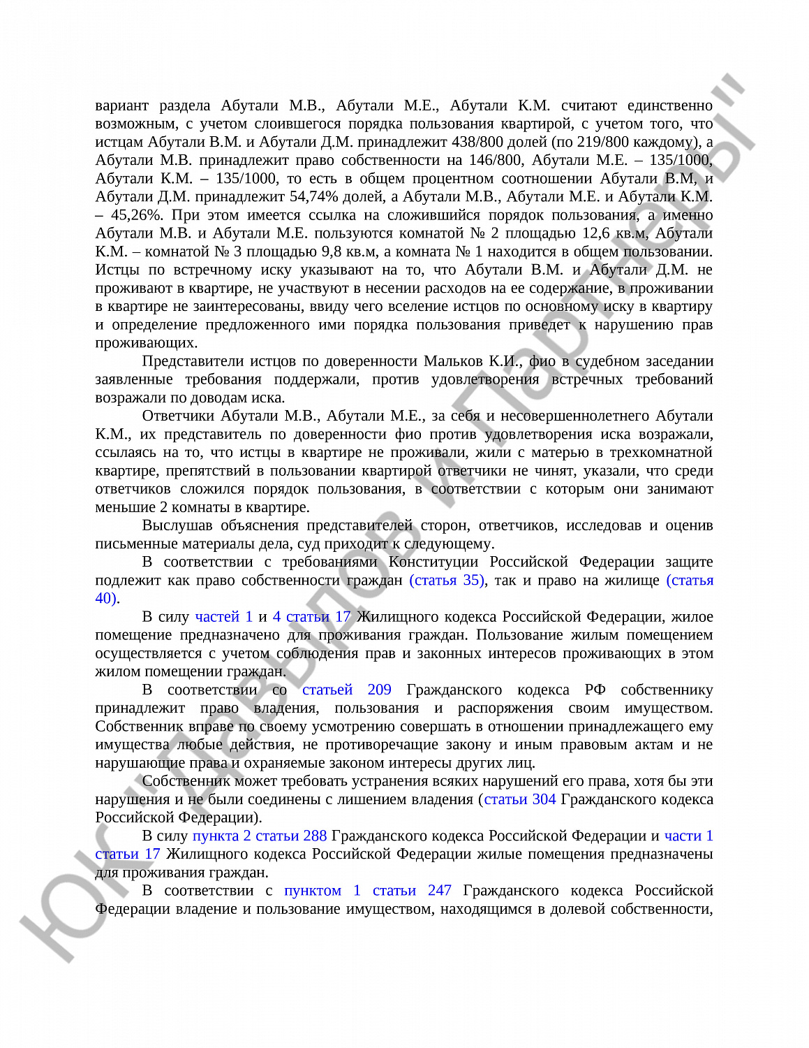 Решение № 2-580/22 