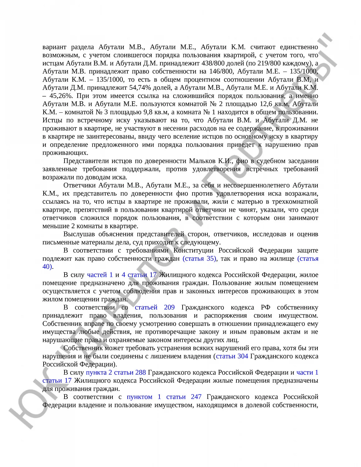 Решение № 2-580/22 