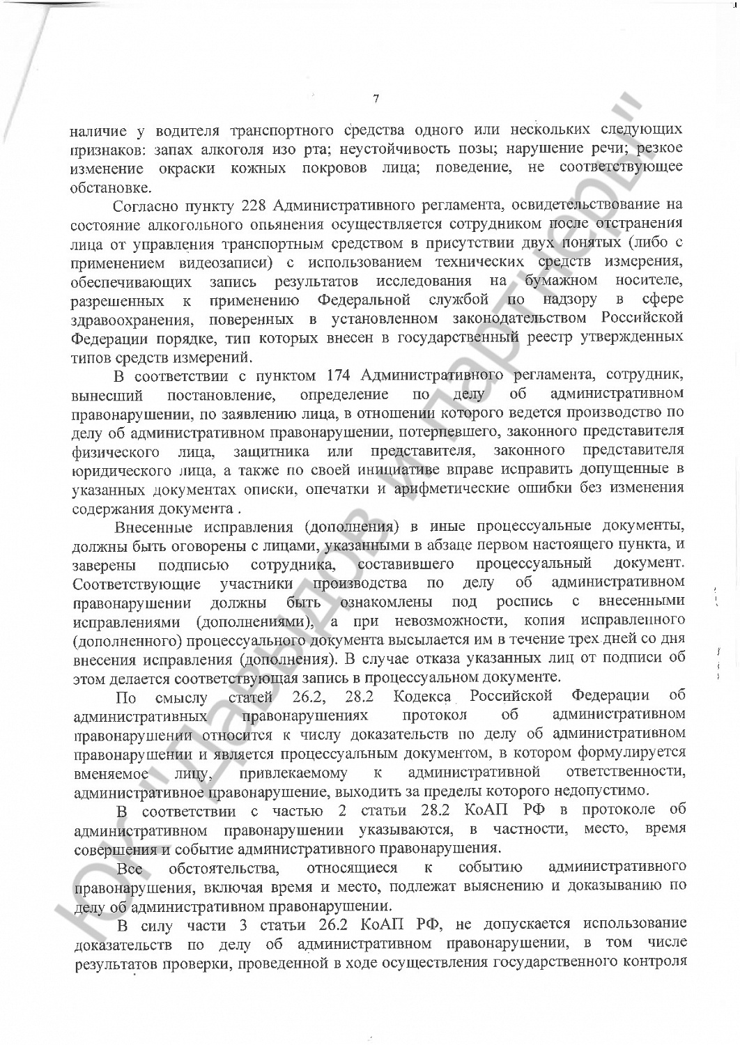 Решение № 5-315/2022