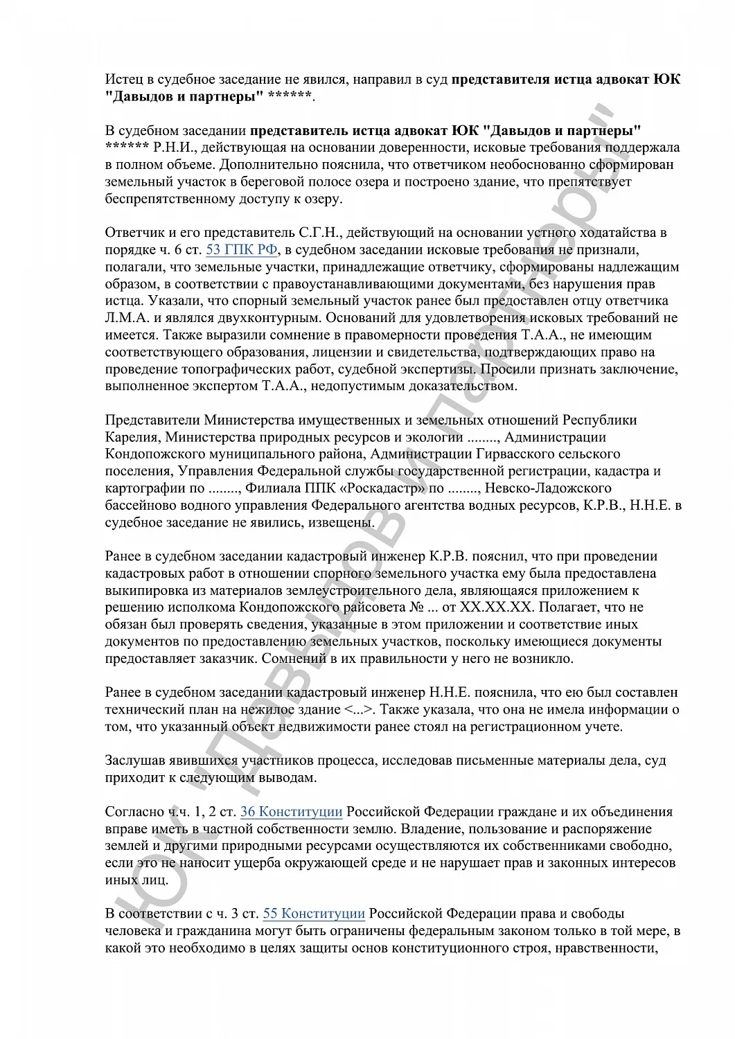 Решение №20-12/2023