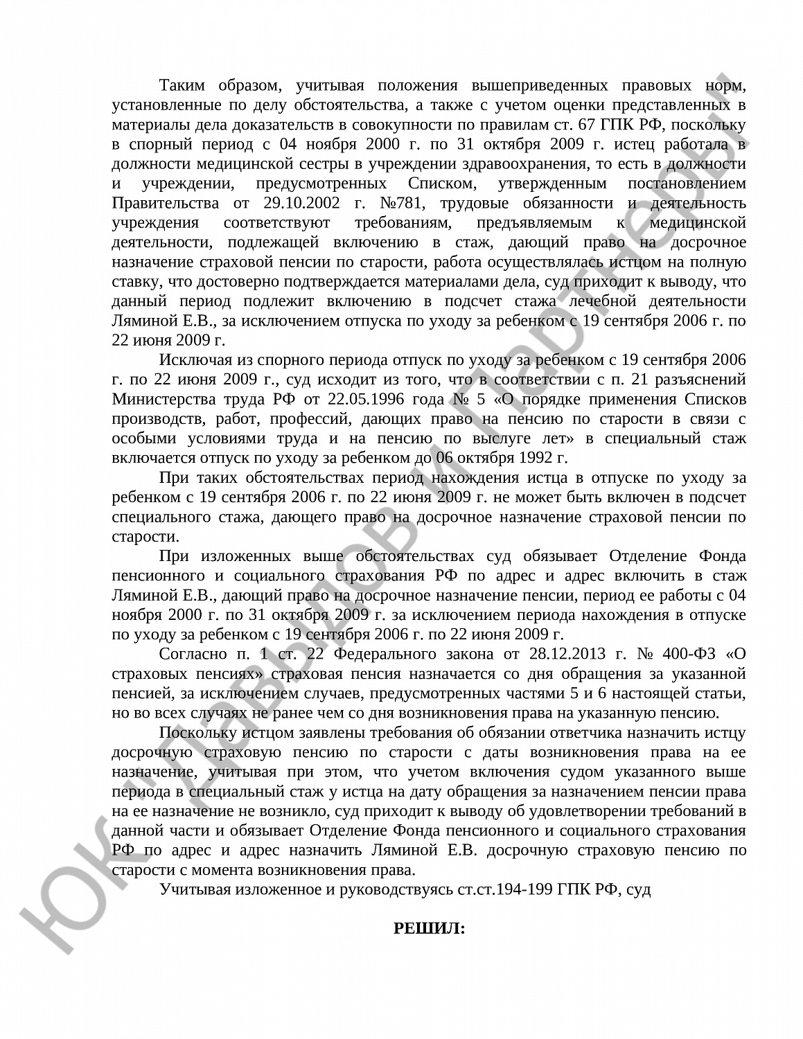 Решение № 2-2354/2024