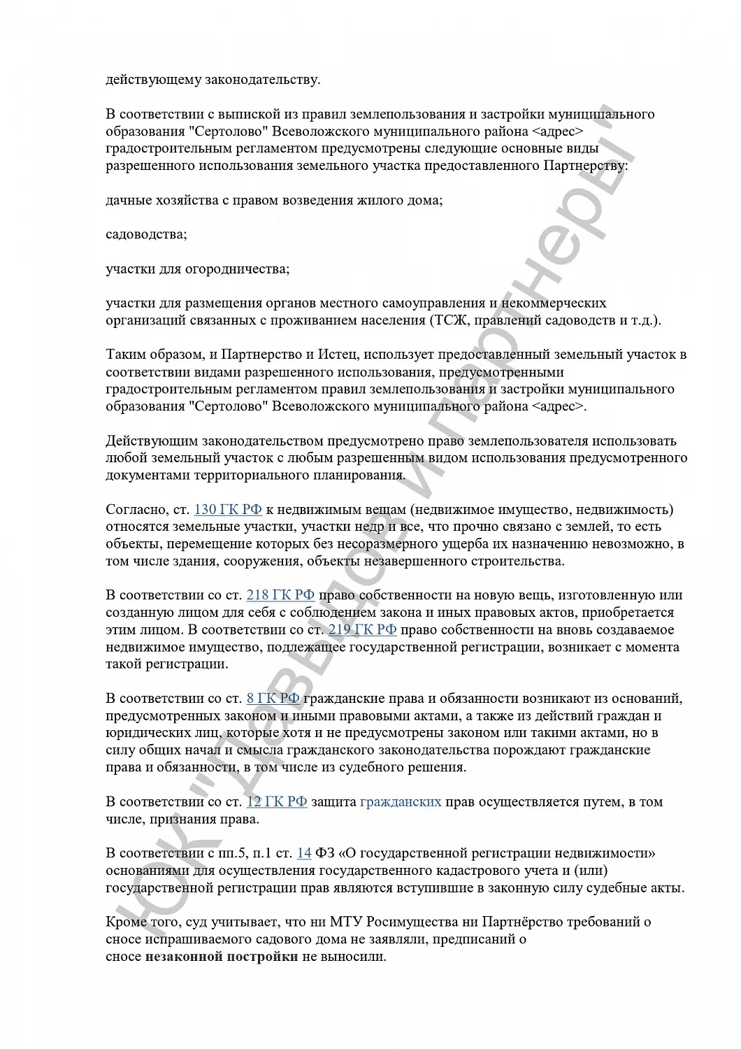 Решение №1606/2021