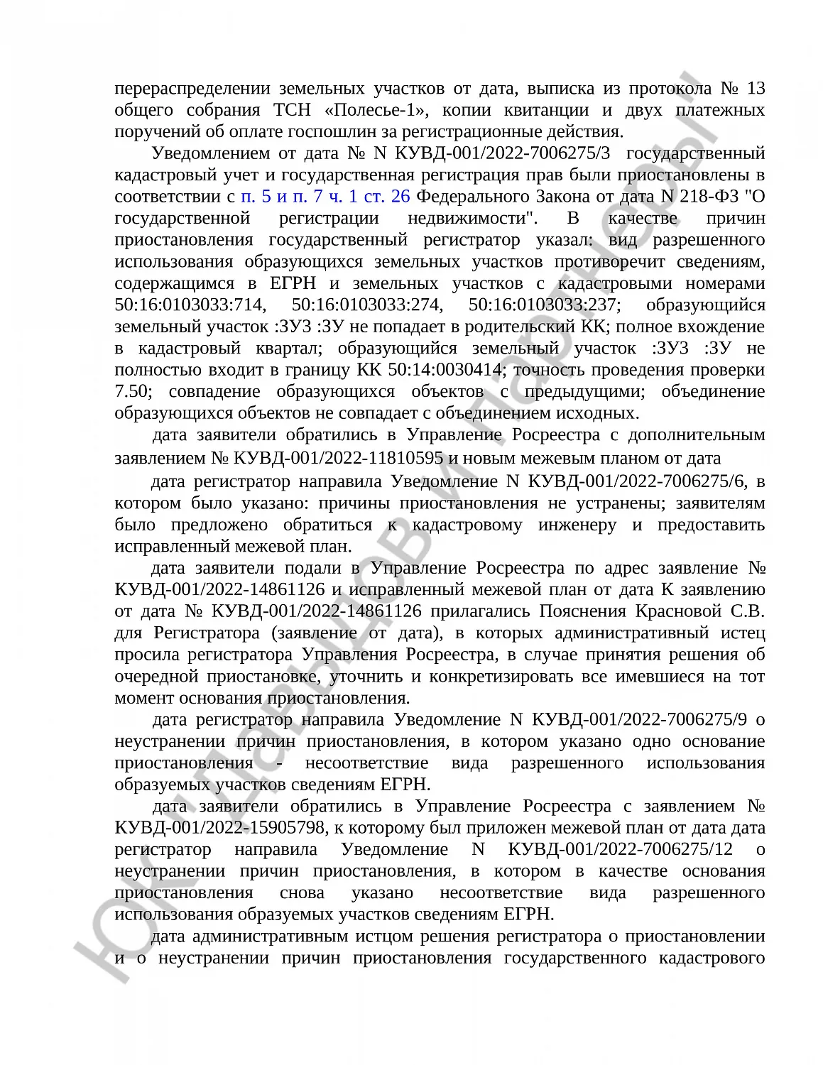 Решение № 2а-892/