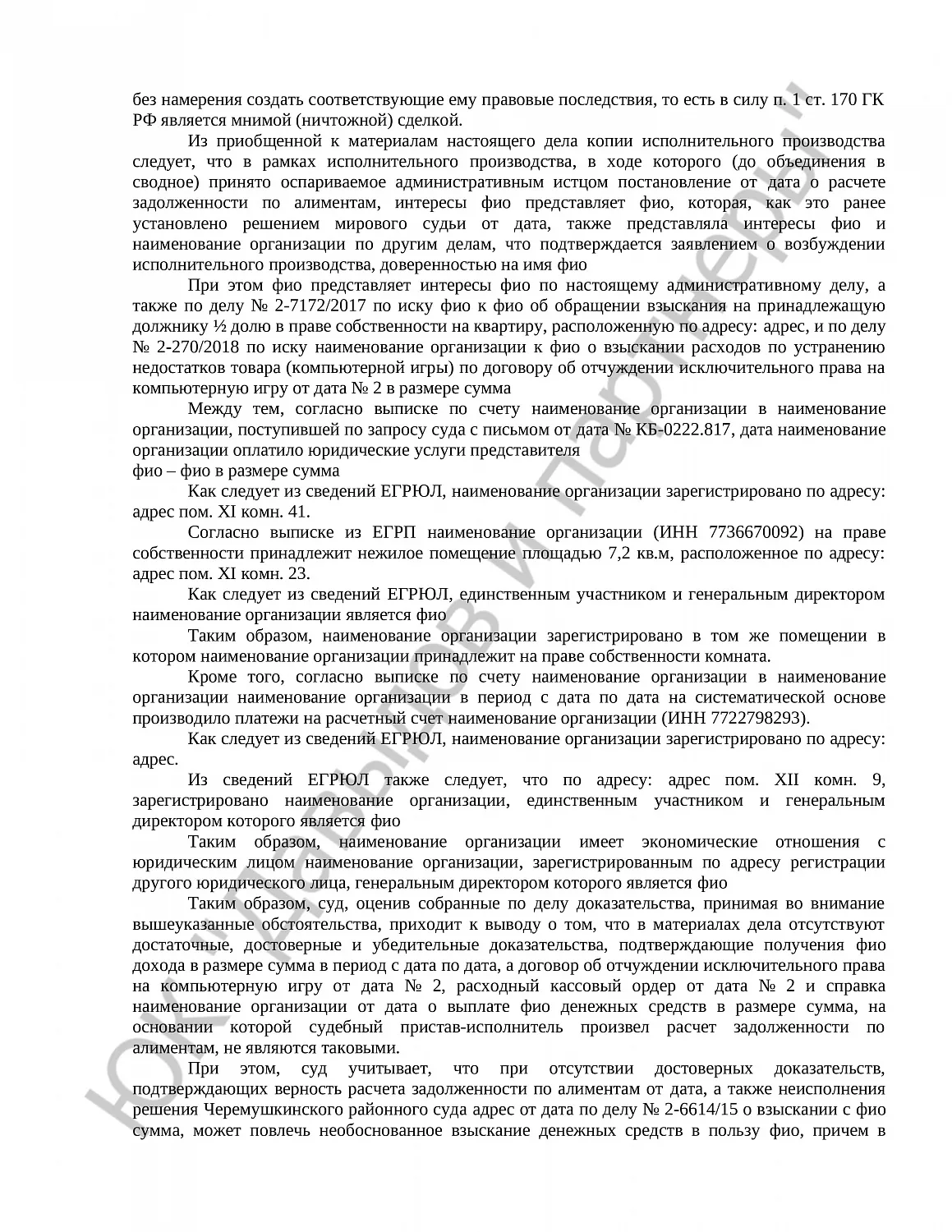 Решение № 2а-503/2018 