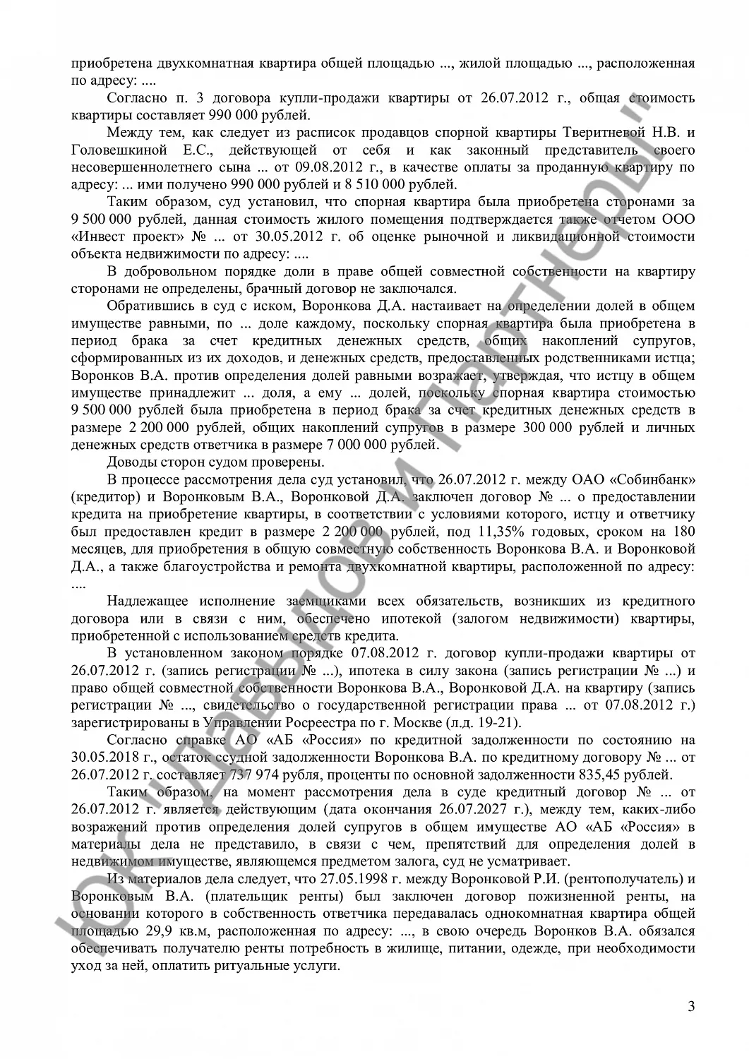 Решение №2-1147/2018