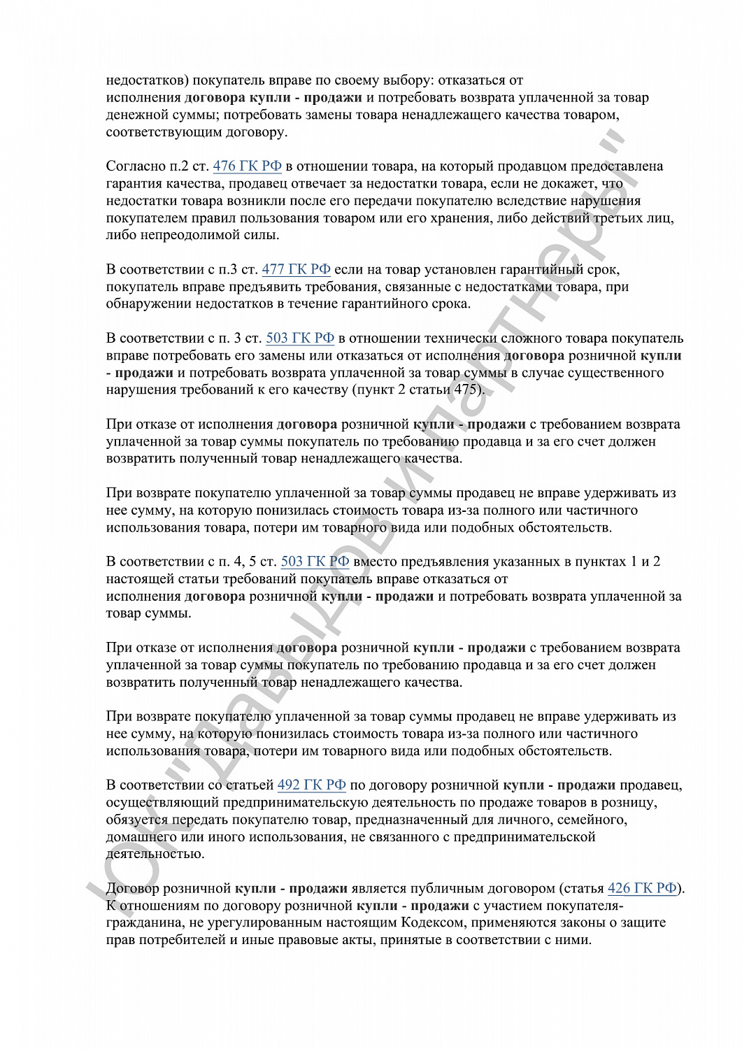 Решение №2-1433/2023