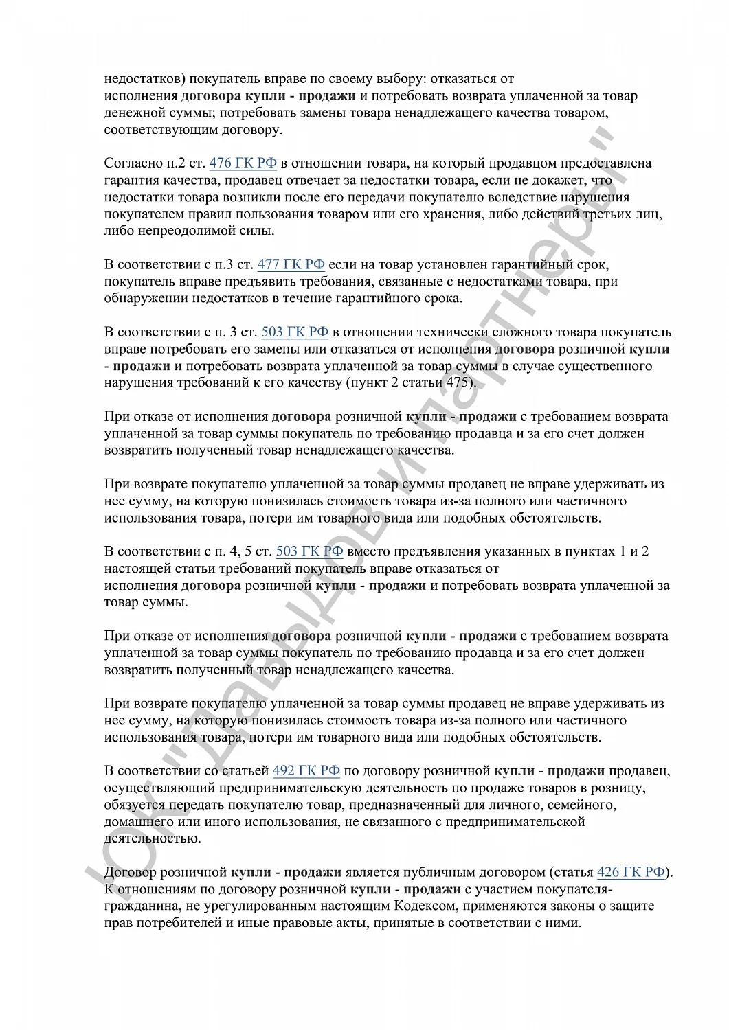 Решение №2-1433/2023