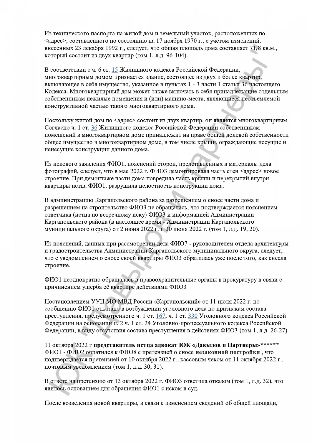 Решение №2-2/2024