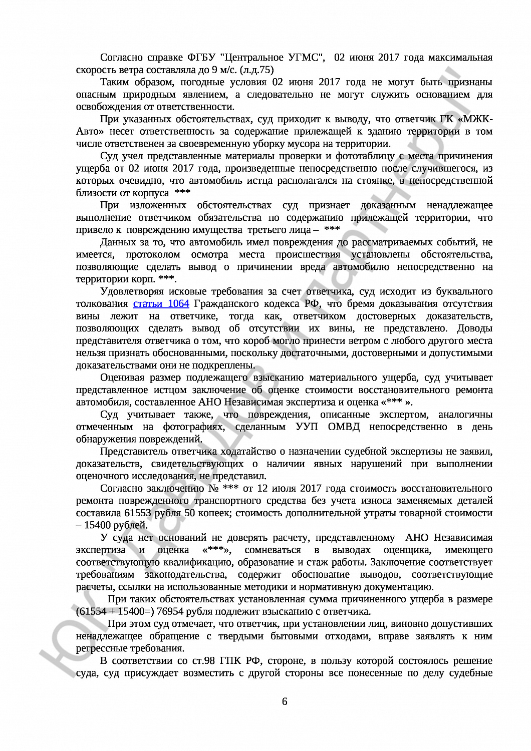 Решение № 2-2539/2017