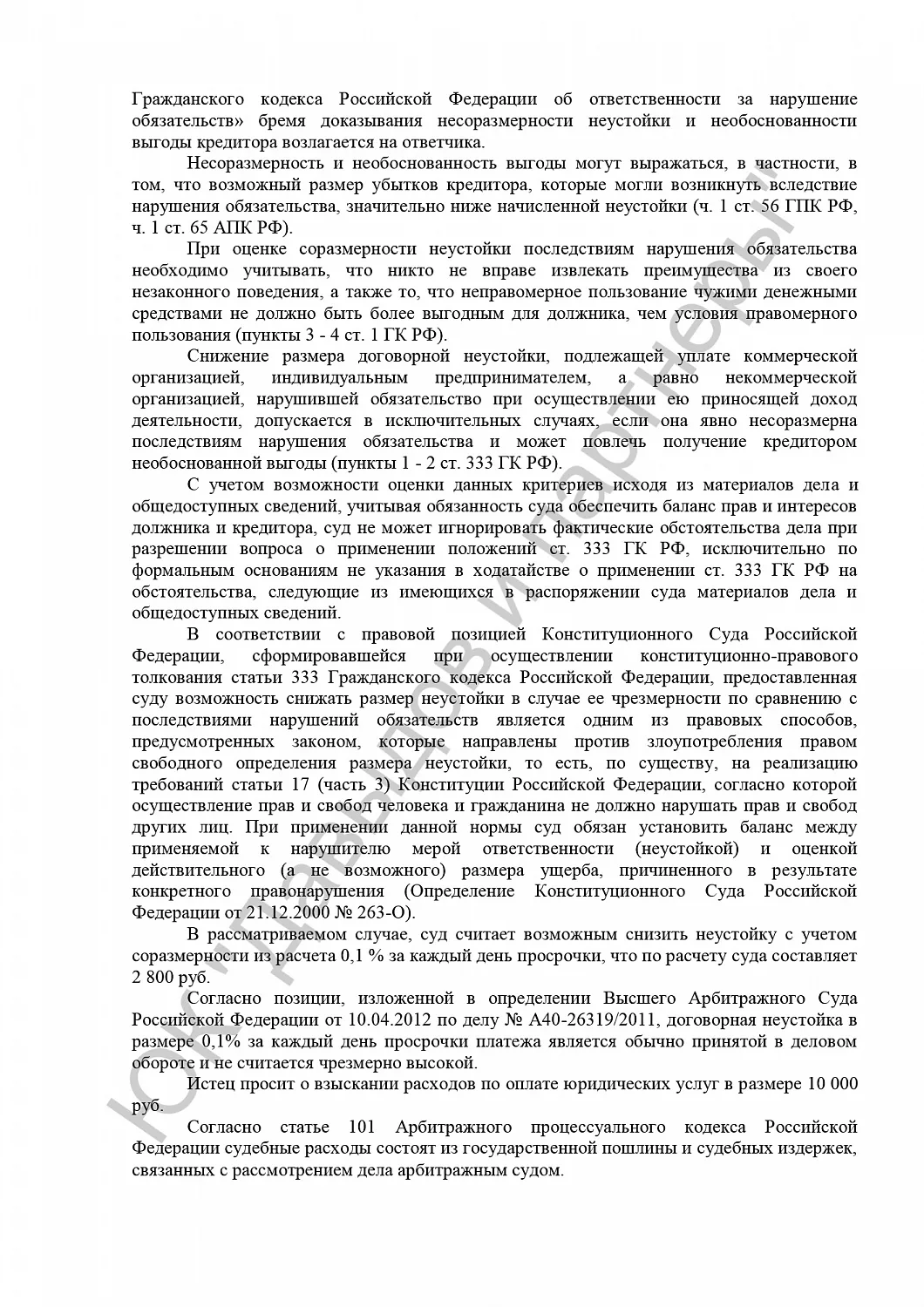 Решение от 21.11.2024