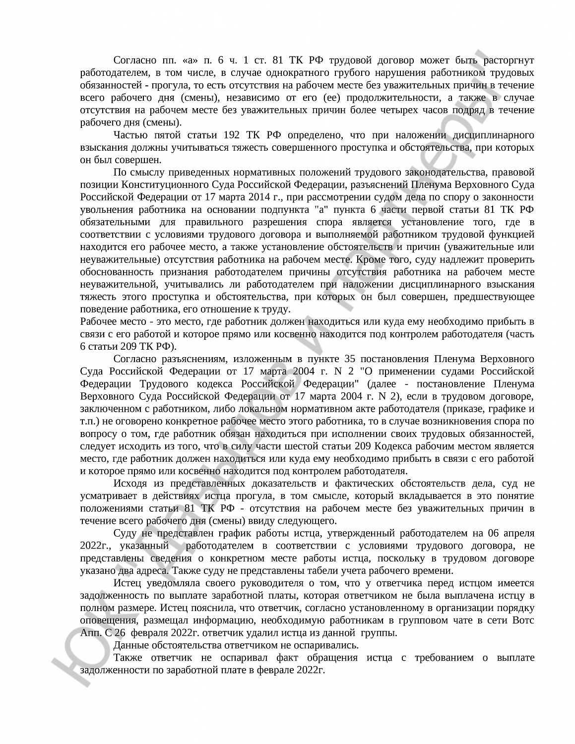 Решение № 2-3286/2022 