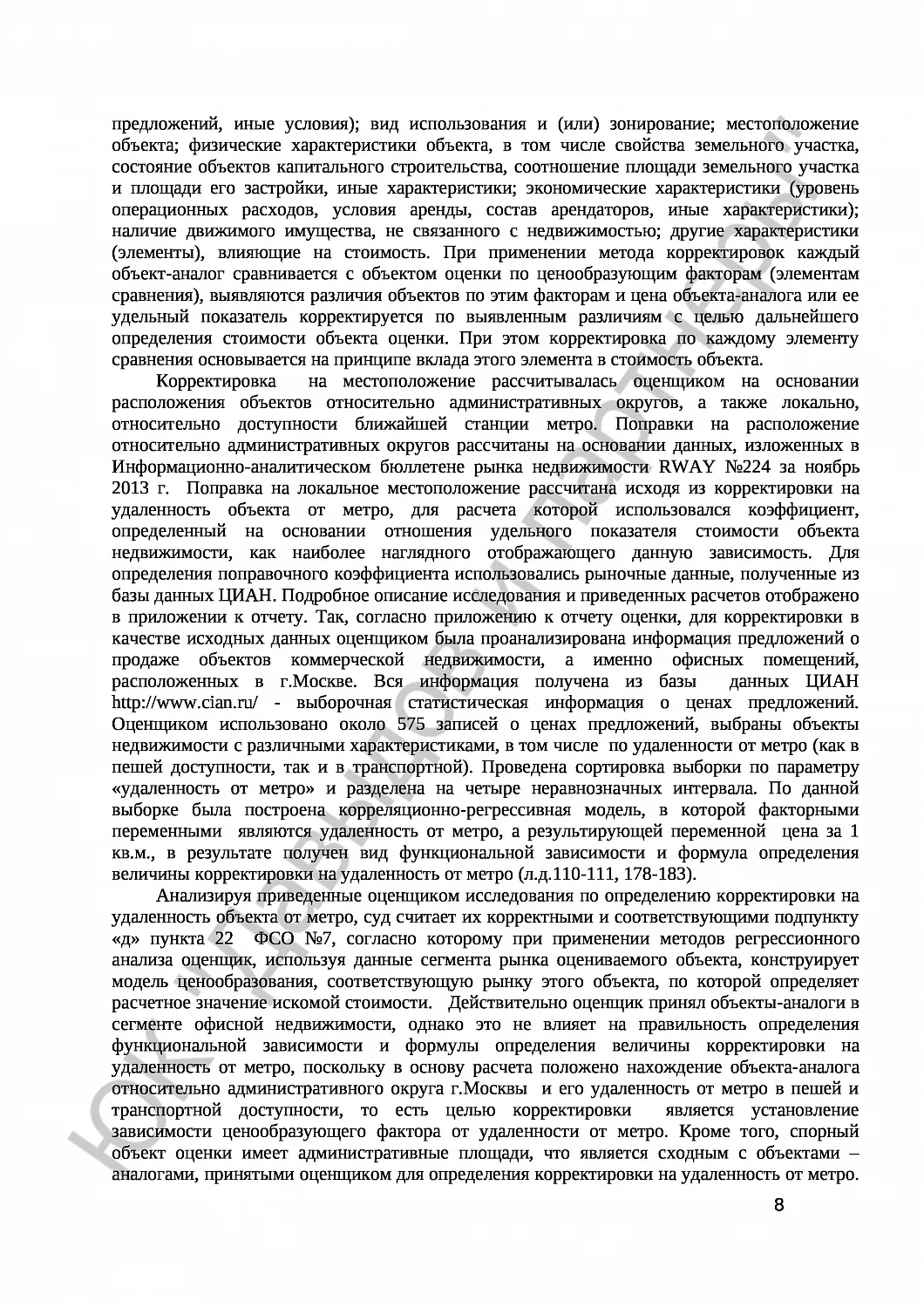 Решение №3а-789/2015 