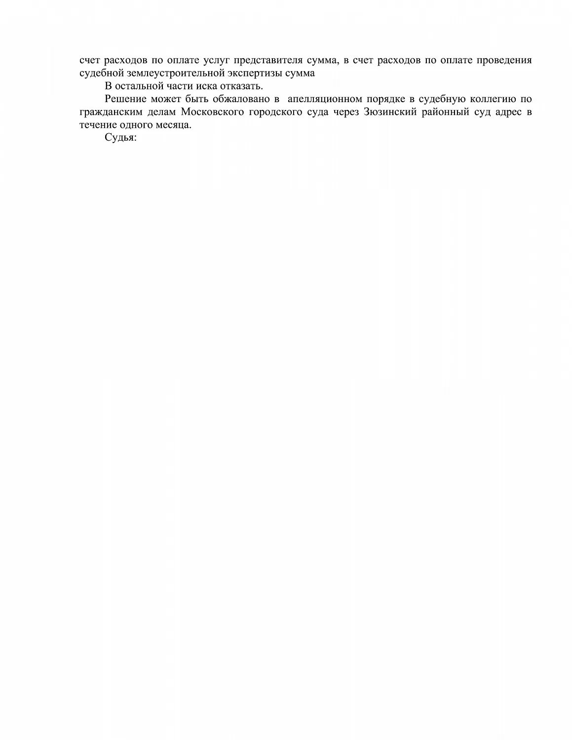 Решение № 2-258/2019