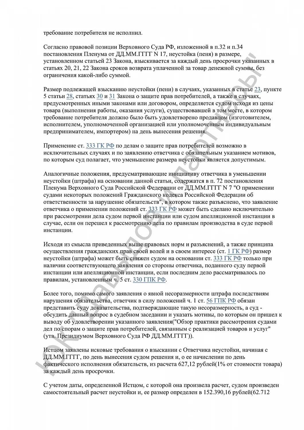Решение №2-02/2024
