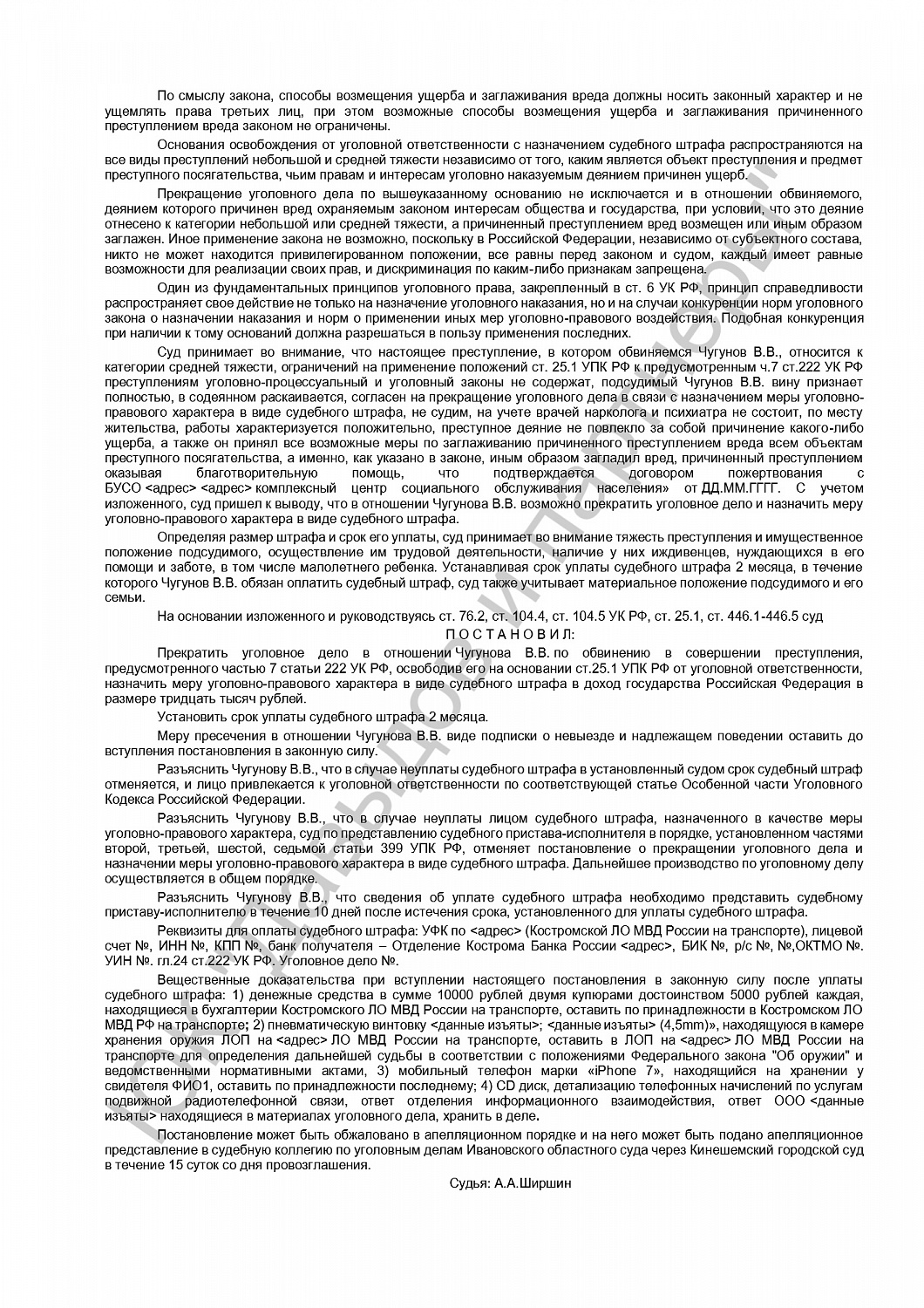 Решение от 02.10.24