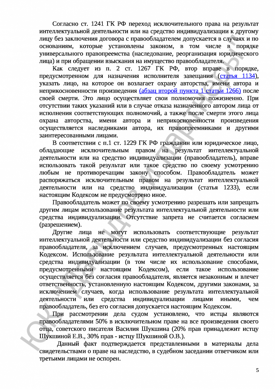 Решение № 2-365/23 